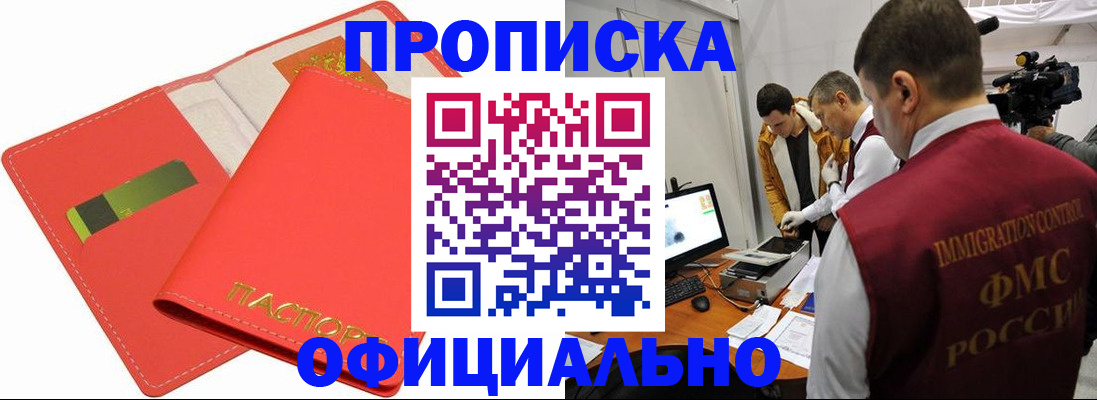 пропишу в квартире в Миллерово